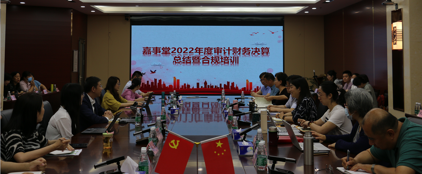 �������ǲ��ٿ�2022�����Ʋ�������ܽ��ߺϹ���ѵ�ۻ�