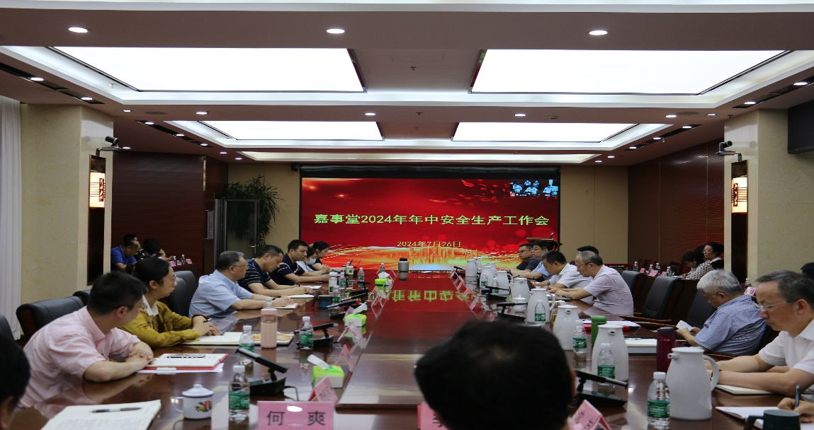 20240801172249554613.png 清静生产会.png